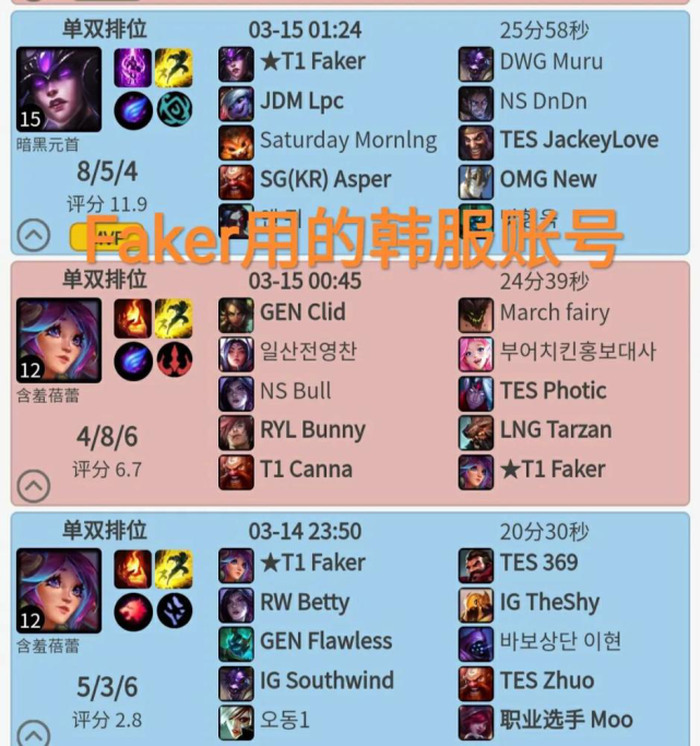 “SKT T1 Faker”账号被官方回收，头像黑屏、等级降到一级，连官方都在劝退？