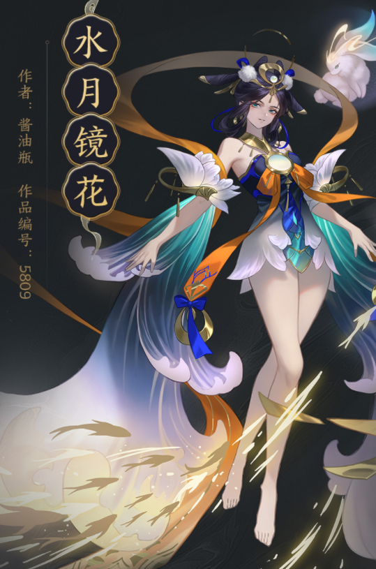 嫦娥6元史诗设计大赛前三甲终于出炉，王昭君凤凰于飞优化展示！