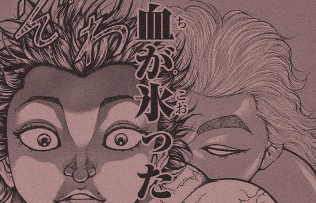 刃牙相扑道89话情报小结炎锁住了刃牙boy无敌风火轮觉醒