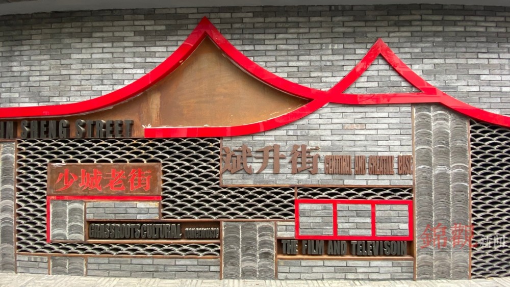 斌升街少城视井唤醒老街记忆
