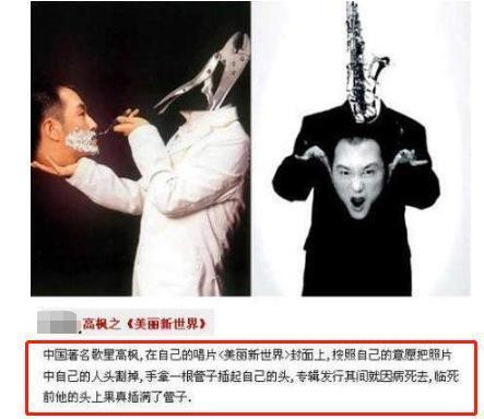 18年前,高枫预测到自己死期,从专辑名字和封面就可以看出
