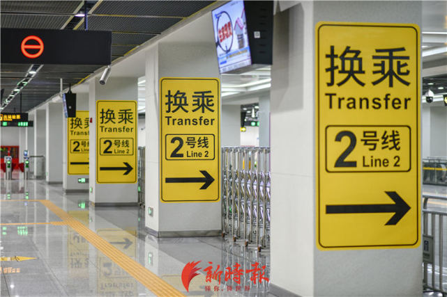 新时报探访济南地铁1号线换乘站醒目指示标已上岗