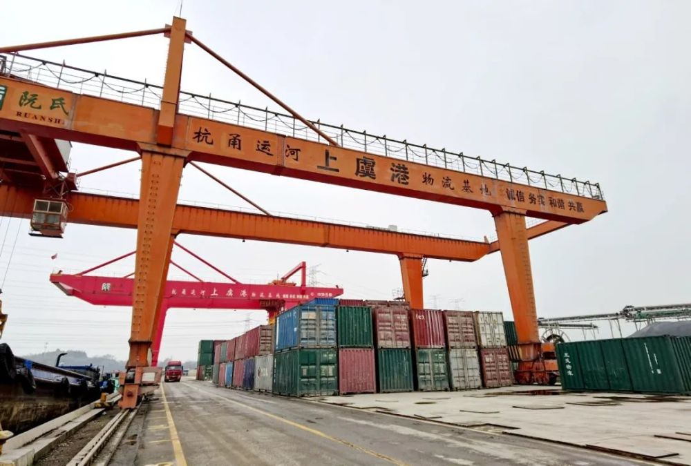 跨越6年投资逾2亿绍兴港上虞港区曹娥作业区打造现代物流新高地