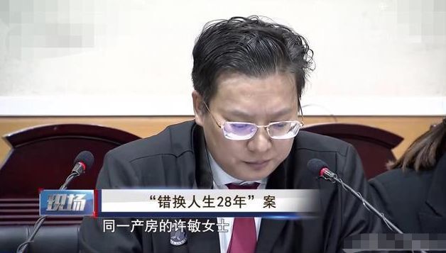 错换人生28年,许敏怀疑偷换跟12月7日那次起诉状或许也有关系