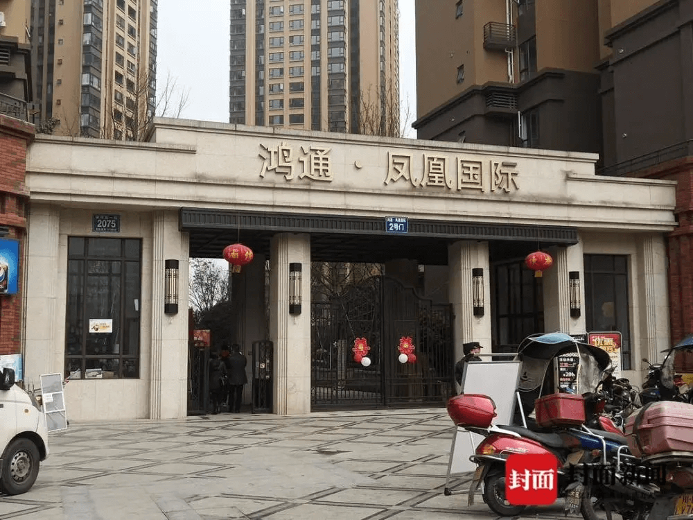 乐山鸿通·凤凰国际小区(二期)