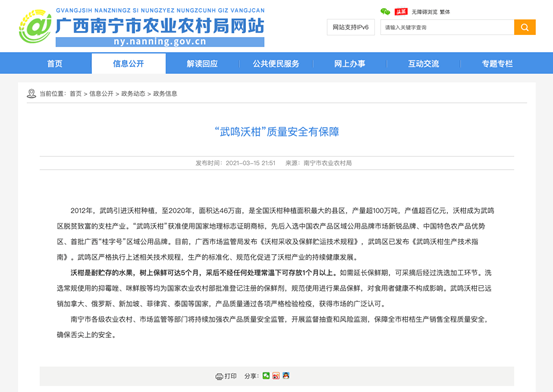 沃柑|较真丨泡药沃柑农民自己都不吃，我们还能吃吗？