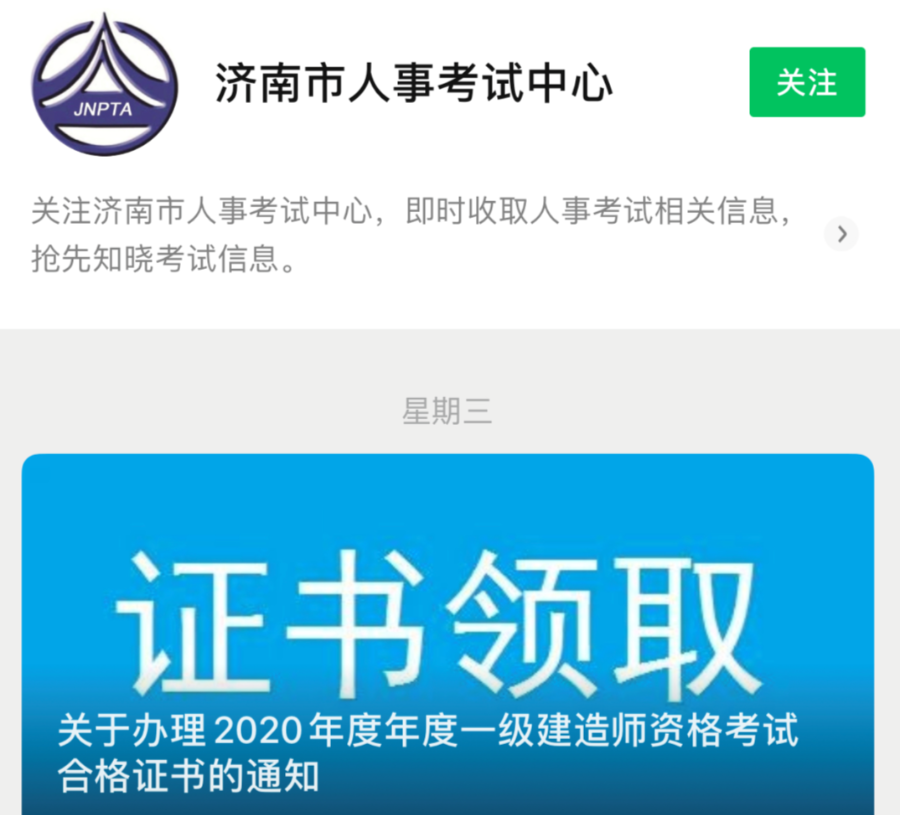 騰沖市市醫保中心電話_神木市新任命人事_濟南市人事考試中心