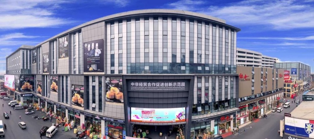 中非经贸合作促进创新示范园纳入“2021年湖南省重点建设项目”