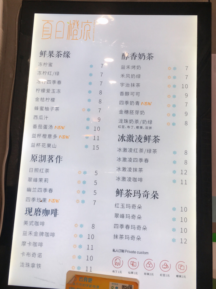 收集的一些益禾堂点单攻略,来看看吧_腾讯新闻