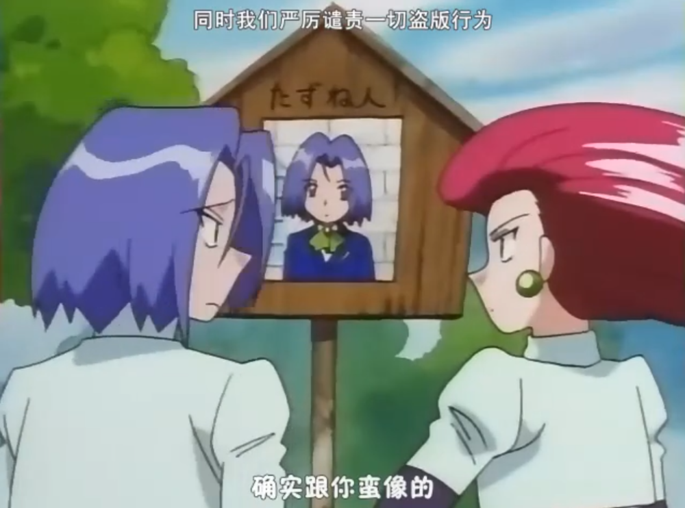 宝可梦:火箭队三人组也不是铁板一块,起码有5次差点