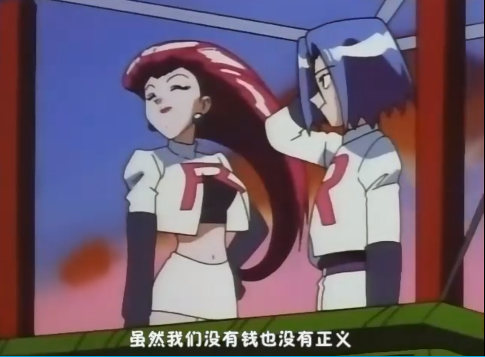 宝可梦:火箭队三人组也不是铁板一块,起码有5次差点