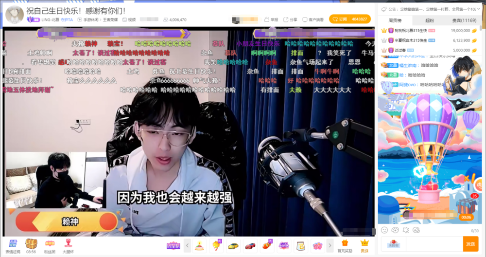 这次除了主播外,一些粉丝也录制了很多视频向北慕表示祝福,其中大部分