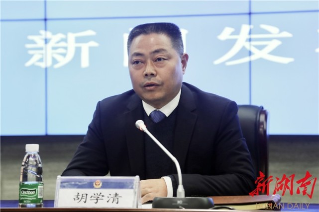 吉首市召开政法队伍教育整顿新闻发布会