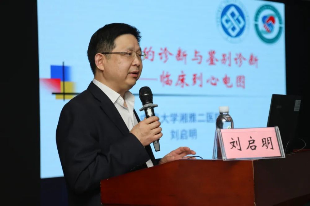 中南大学湘雅二医院教授刘启明授课湖南省胸科医院内一科护士长蔡伟