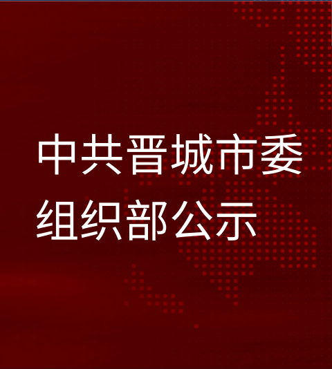 华北油田董事长_最新!华北油田等十大油气田领导迎来“大换血”!!