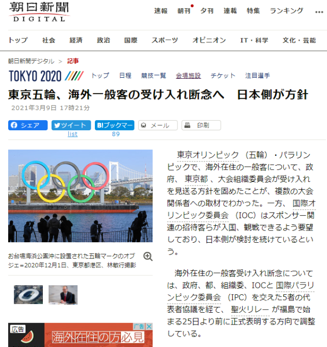 有声中日双语丨东京奥运会已基本确定闭门举办用日语怎么说