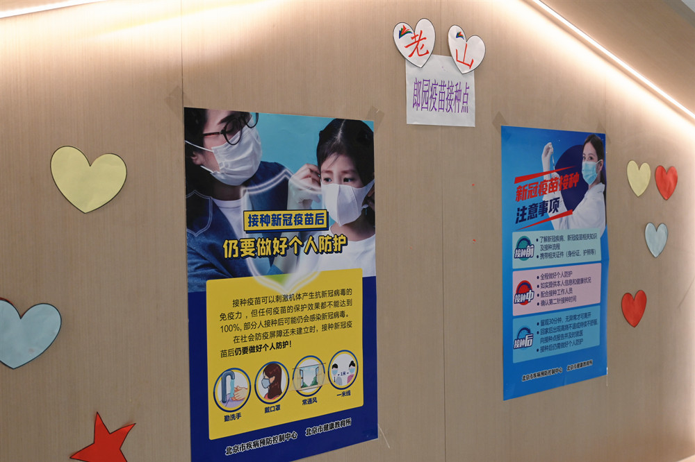 石景山郎园park疫苗接种点三支志愿服务队获市民点赞
