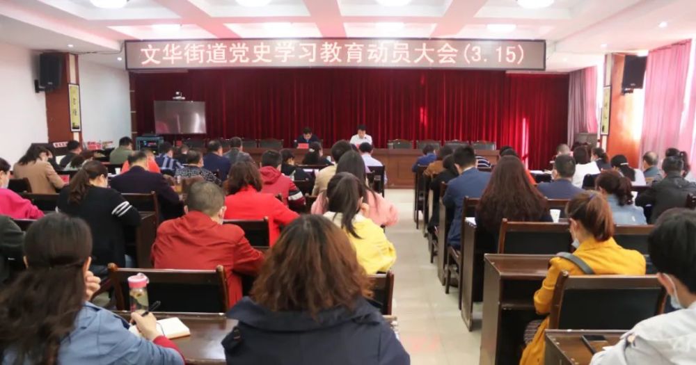 贯彻落中央,省委,遵义市委,赤水市委关于开展党史学习教育的部署要求