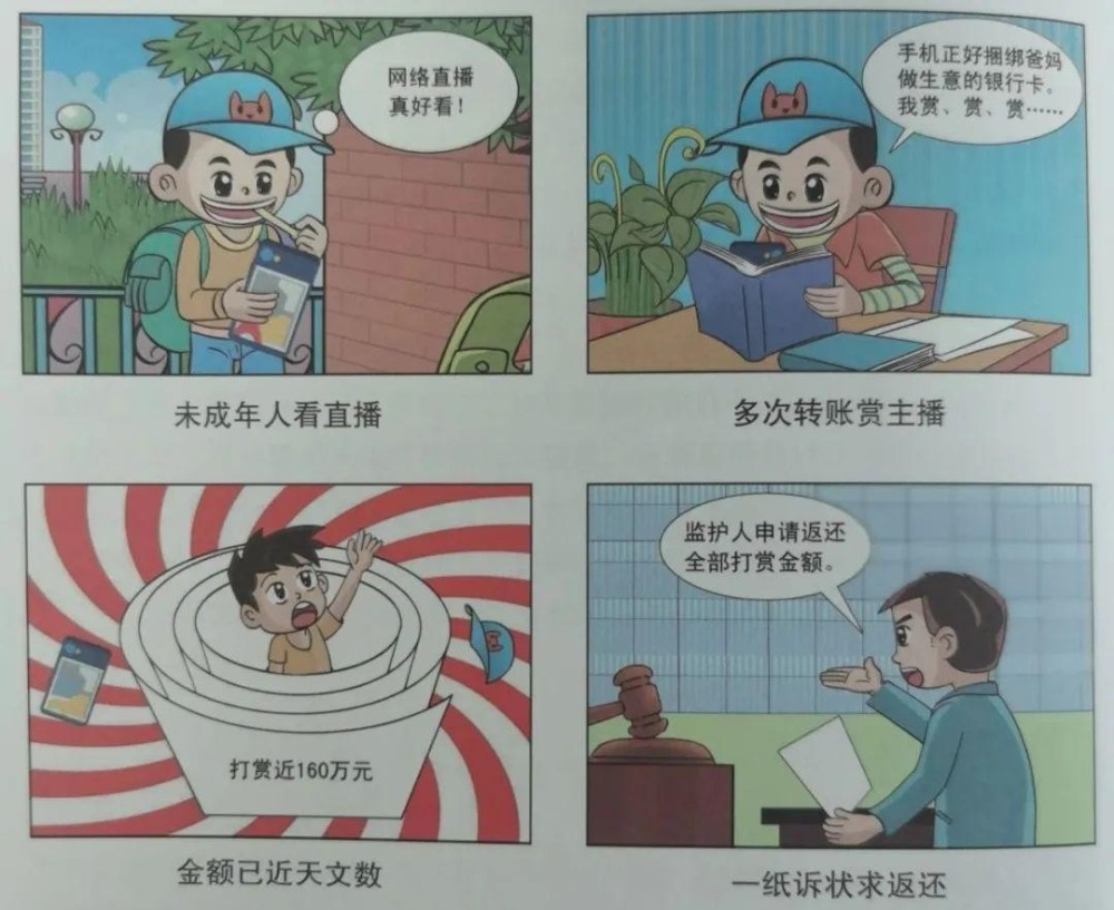 以案释法 漫画民法典 腾讯新闻