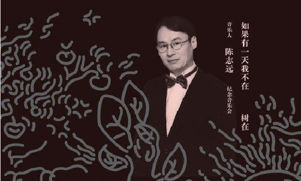 陈志远是台湾唯一一位凭借编曲就挣到一个亿(新台币)的音乐人.