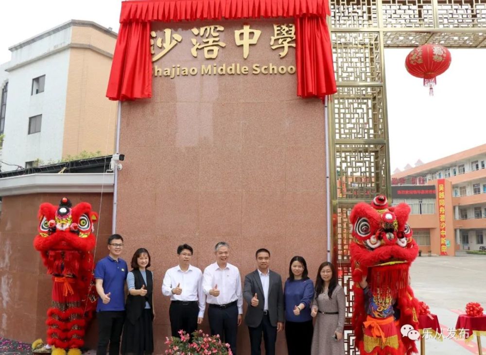 沙滘初级中学新校门落成十大提升工程续写新华章