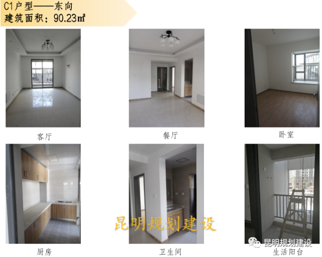 非限价房或公租房!昆明5838套小户型现房将上市