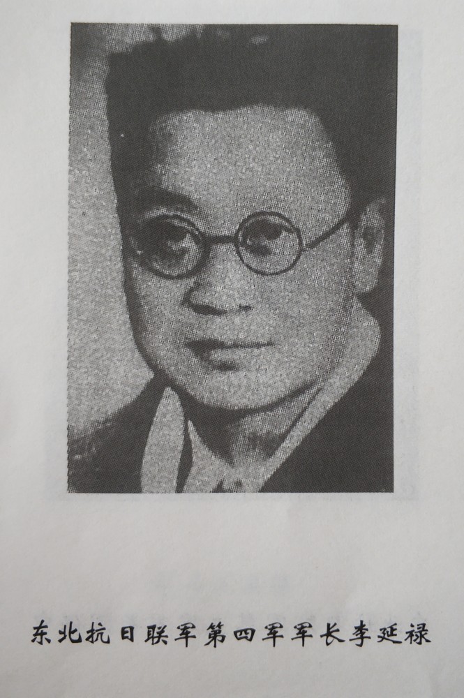 英雄的佳木斯之抗日史篇十八抗联四军