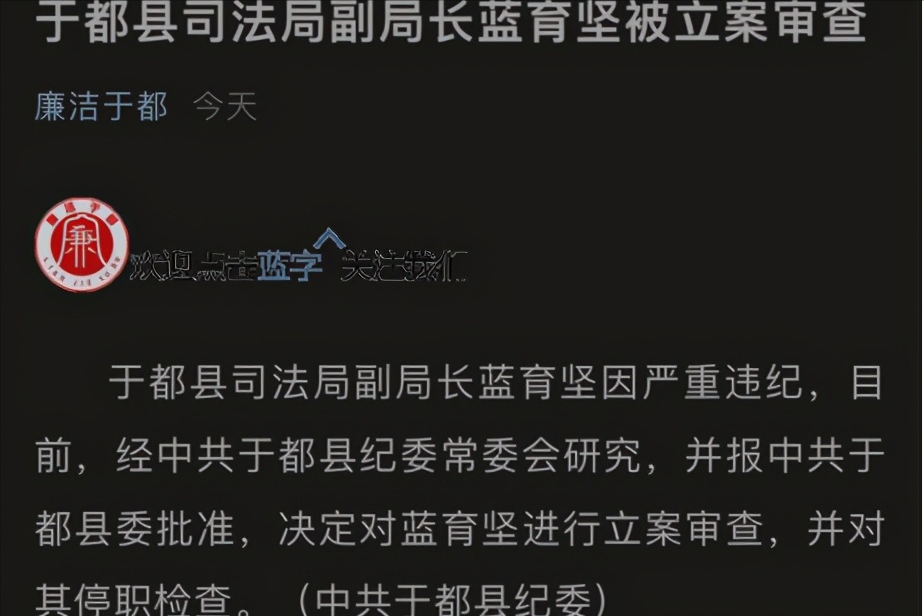 司法局副局长被曝在内部ktv猥亵女子今日已被停职拘留