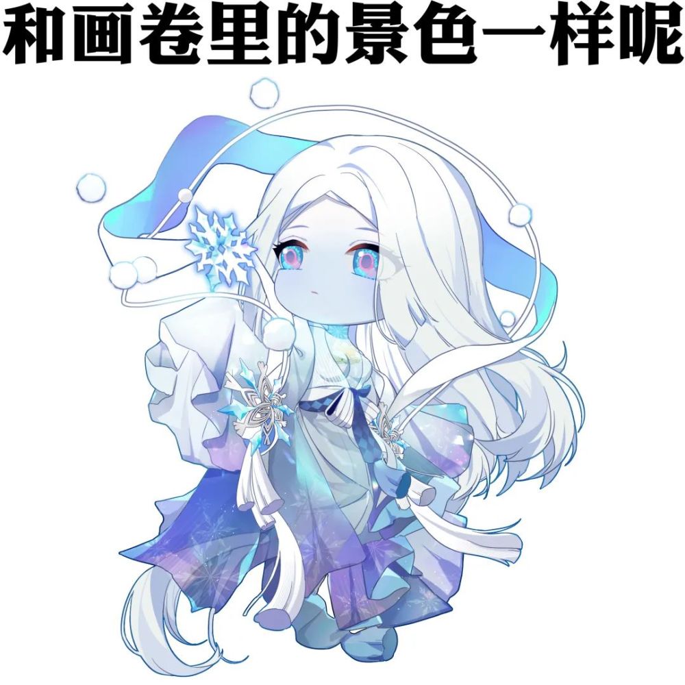 暖雪融冬,春深幾許,蟬冰雪女cg展卷!