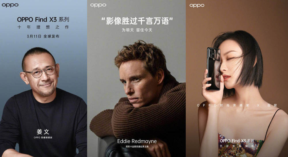 oppo find系列选人非常的独特而到位,无论是对应色彩美学的姜文,权威