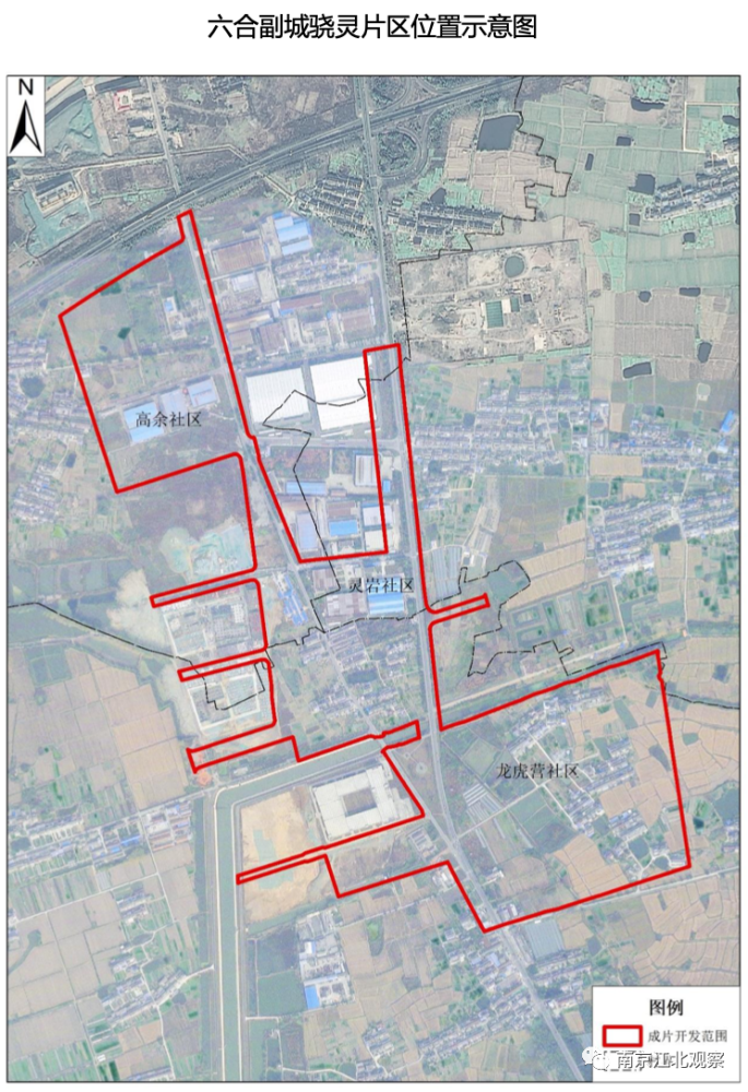 片区范围位于雍六高速公路以南,骁营,灵岩山区域内,隶属六合区雄州