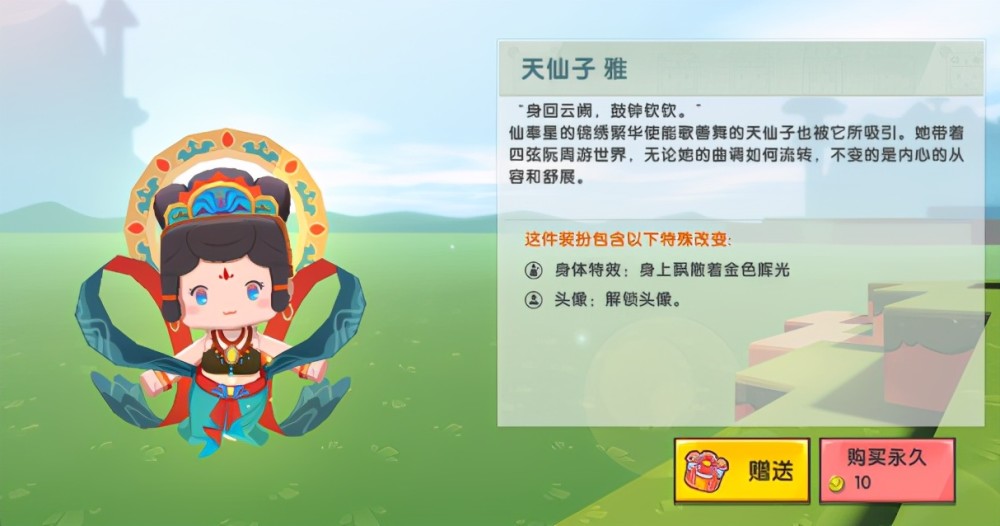 迷你世界五周年，全新敦煌皮肤曝光，看到天仙子的价格，泪目了图2