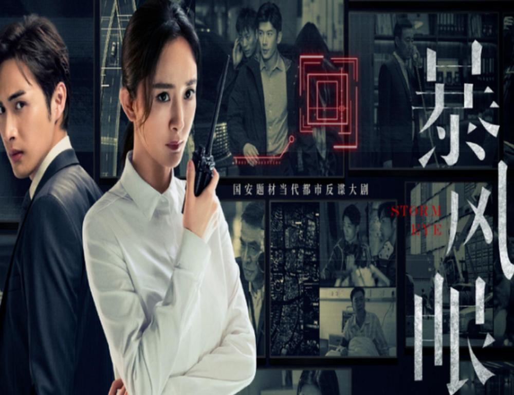 暴风眼电视剧值得商榷的细节安静马尚您觉得呢