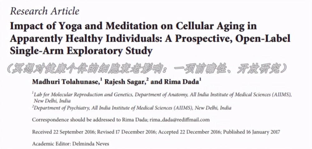 伊丽莎白·布莱克本|诺奖科学家“冥想实验”，静修打坐90天，身体回到20岁