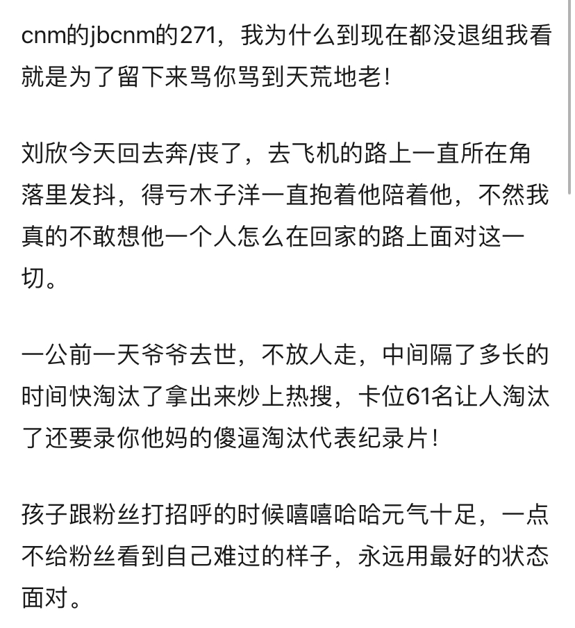 青3被曝吃人血馒头不放亲人去世的刘欣回家奔丧木子洋抱着弟弟哭