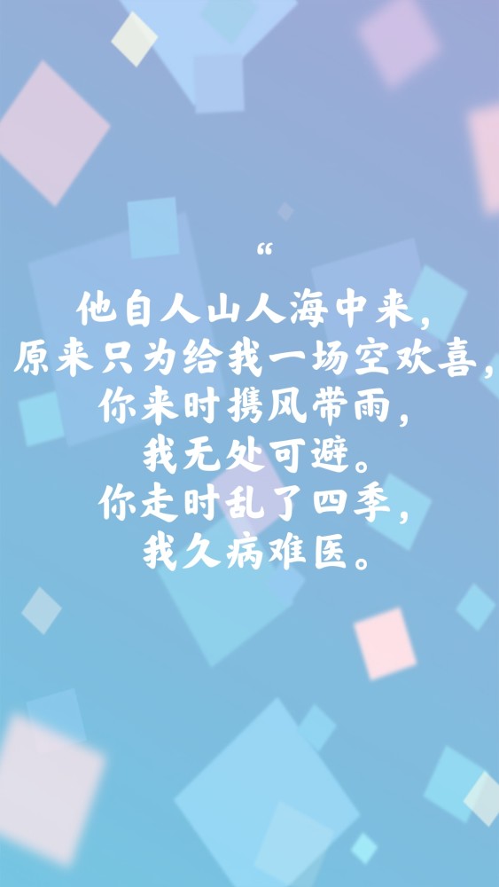 图片系列句子文案