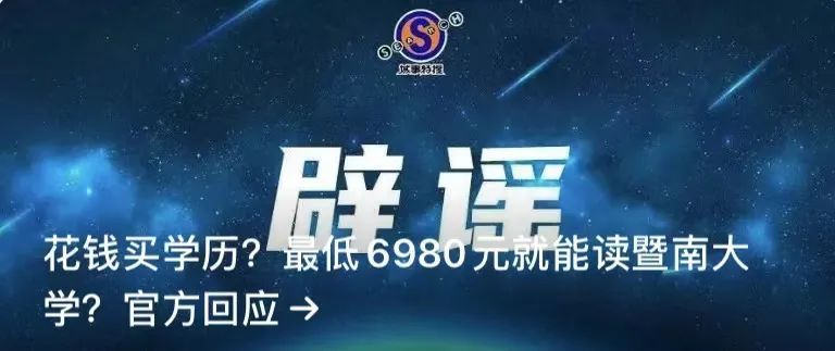 广州虎硕教育和尚学汇智教育俩泄事机构被监管查处(图1)