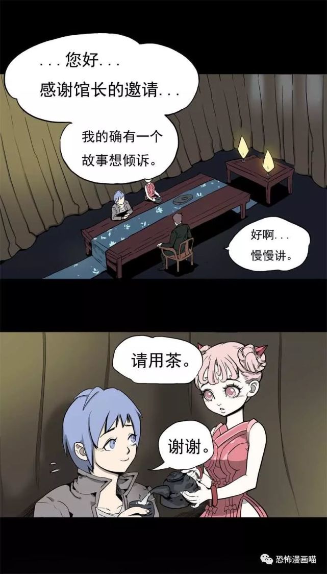 午夜怪谈漫画接游魂回家的末班车