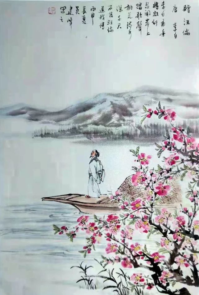 【静夜有声】赠汪伦|赠汪伦|李白|静夜有声|汪伦