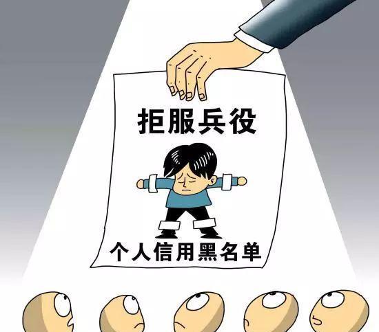 这四个字的意思是"拒服兵役",大家都知道,世界各国都有服兵役的说法.