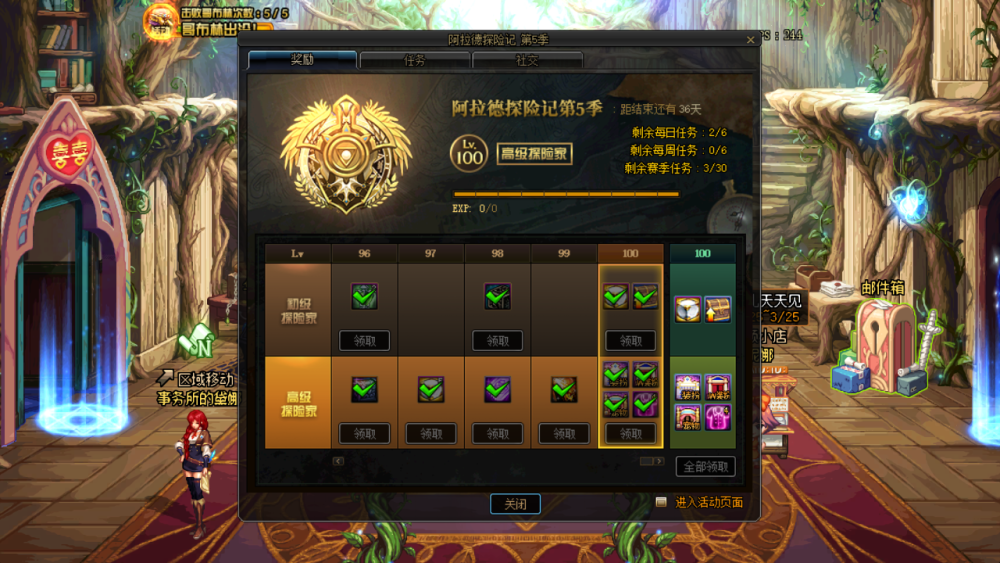 dnf战令第五季即将结束当前等级80级不氪金能升满级吗