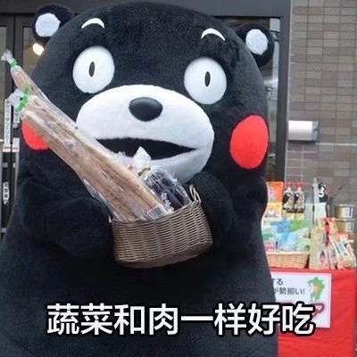 聊天必备熊熊表情包