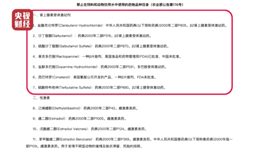 羊肉|河北羊肉瘦肉精添加长达十年！瘦肉精羊肉危害大，还能放心吃吗？