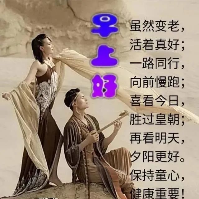 8张最新创意免打字就可以聊天的早安图片 清早问候大家的早上好的漂亮