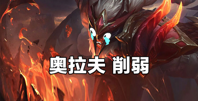 6版本,新版本对奥拉夫,轻语等进行了削弱,另外以卡特,盖伦为首的7名