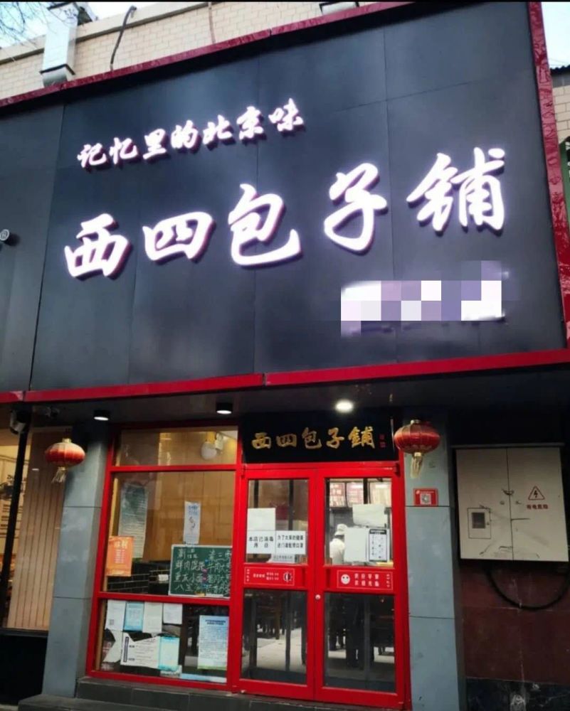 包子铺排行_这家包子铺一日三餐,客单价10元,疫后逆生长开出近100家店