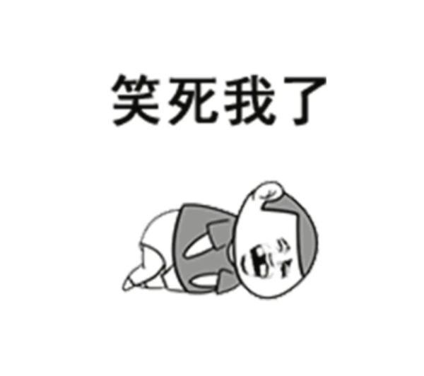 这类人真的不能逗