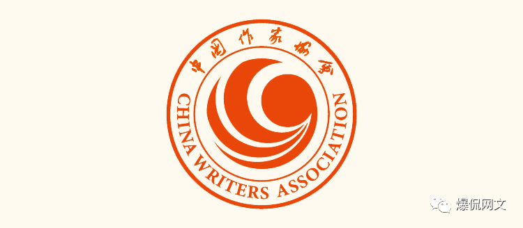 30部网络小说入选2021年中国作家协会网络文学重点作品扶持项目_腾讯