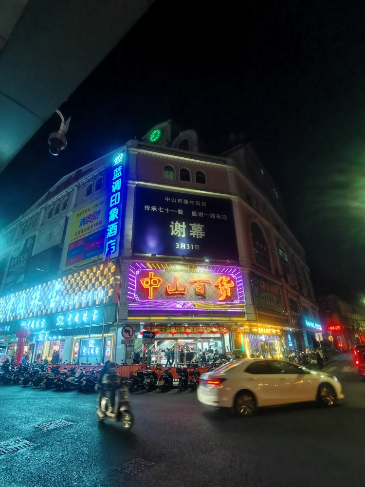 继中恳益华后中山又一百货商场即将谢幕