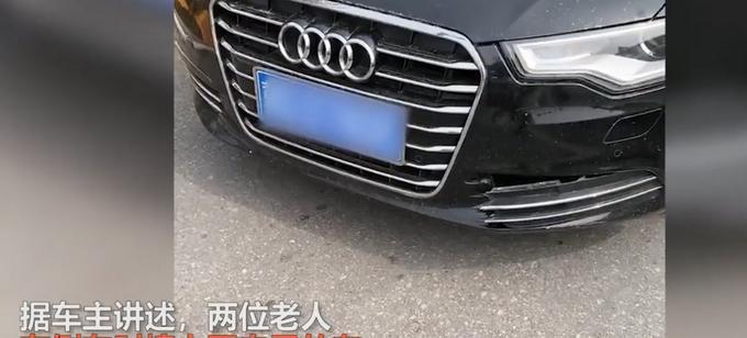 河北一對賣山藥老人撞到奧迪 修理費要一萬多 車主好心不追責 中國熱點